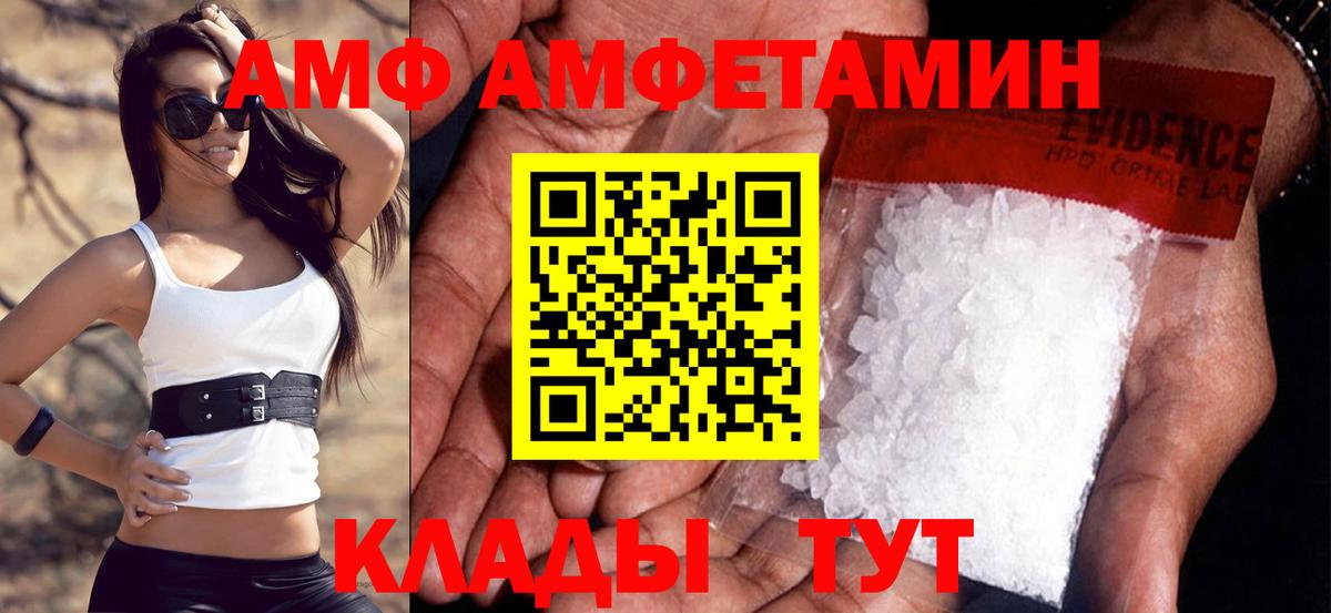 Димитровград  Amphetamine  Вход с VPN  нарко площадка официальный сайт  АМФЕТАМИН Розовый  Amphetamine 