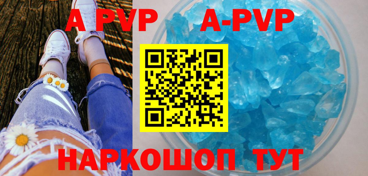 APVP Соль Димитровград