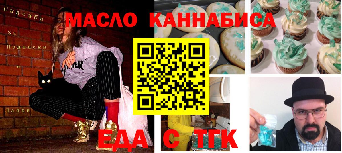 Димитровград  Canna-Cookies марихуана  Вход с VPN 