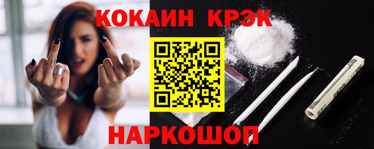 Димитровград  Кокаин 99%  COCAIN  Вход с VPN  Кокаин Колумбийский 