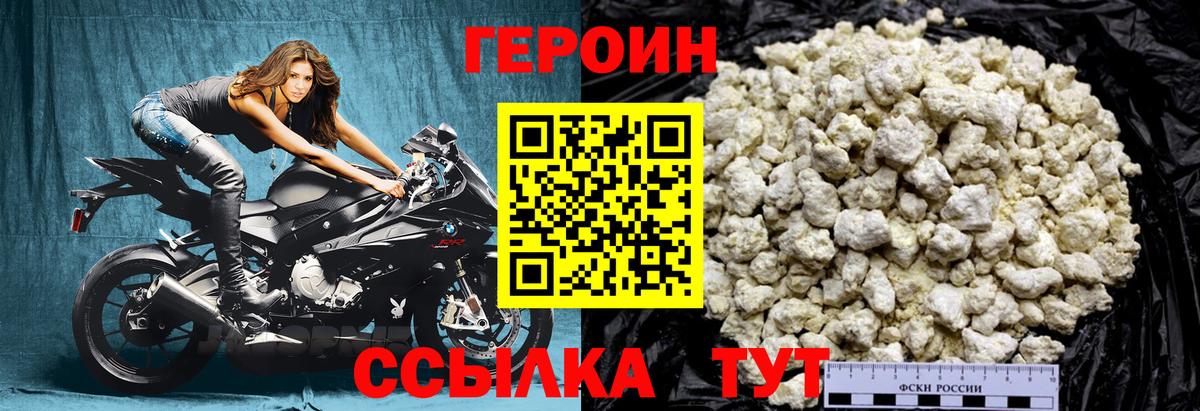 ГЕРОИН Heroin Димитровград