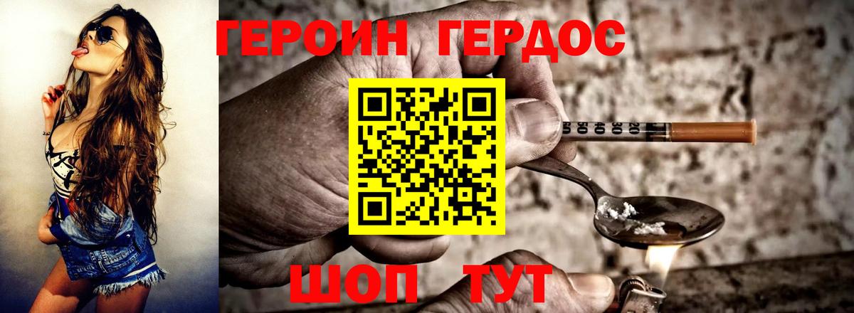 Димитровград  Героин герыч  Вход с VPN 