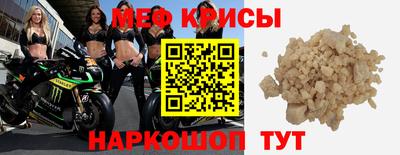мяу мяу кристалл Кумертау