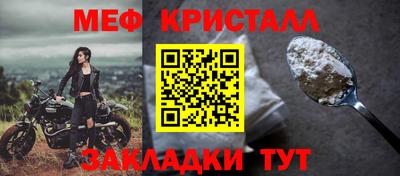 мяу мяу кристалл Кумертау