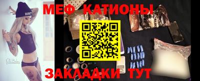 мяу мяу кристалл Кумертау