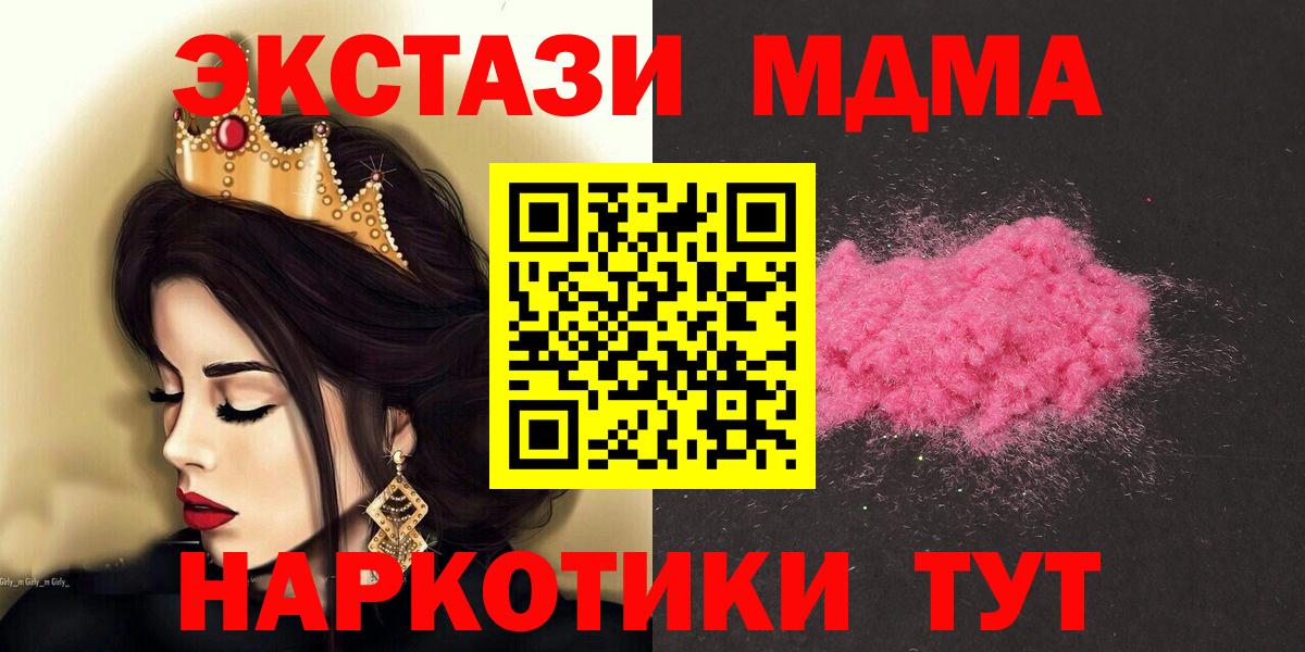 МДМА crystal  MDMA  Вход с VPN  Димитровград  МДМА crystal 