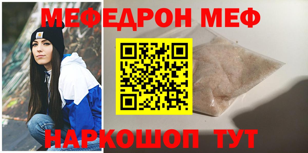 МЯУ-МЯУ  Вход с VPN  Димитровград  Меф 4 MMC 