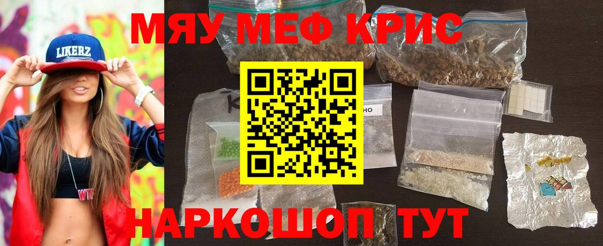 Меф кристаллы Димитровград