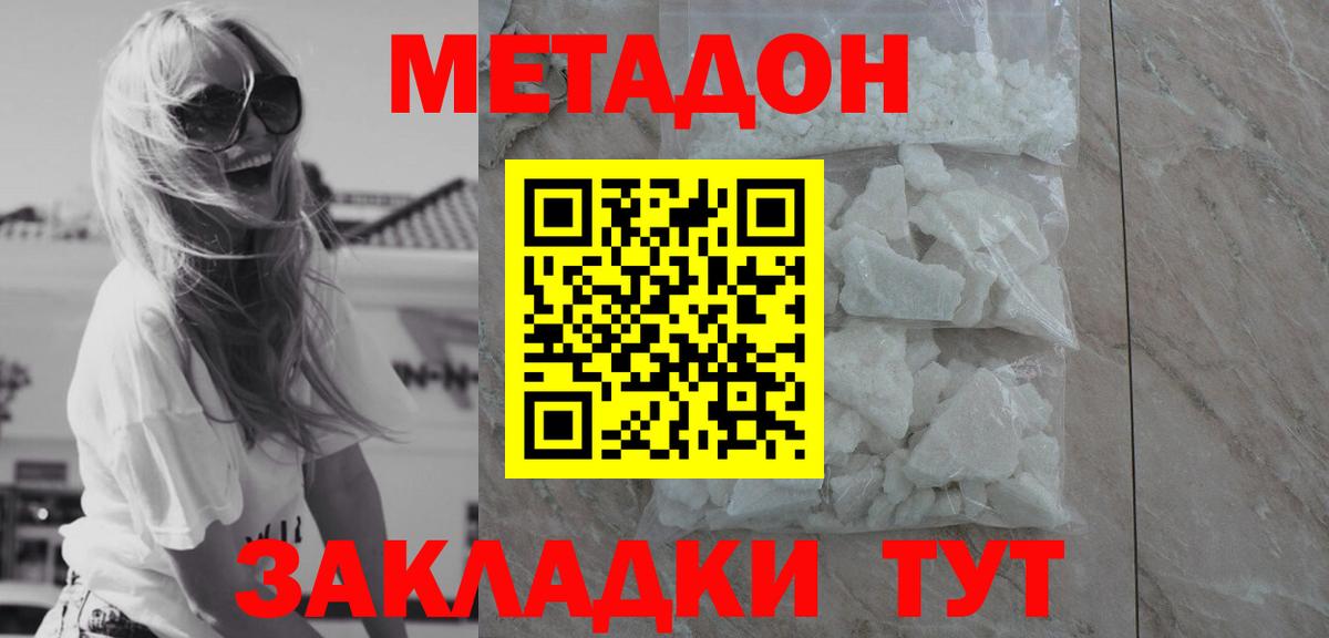 Метадон VHQ  Вход с VPN  Димитровград 