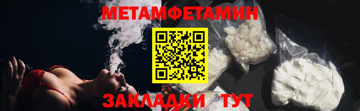 МЕТАМФЕТАМИН  Первитин мет  Вход с VPN  Димитровград 